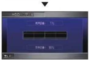 Honda Stepwgn (2010) - HDD サウンドコンテナの容量を確認する - 3
