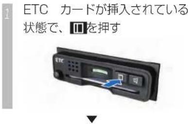 Honda Stepwgn (2010) - 履歴を音声で確認する - 1