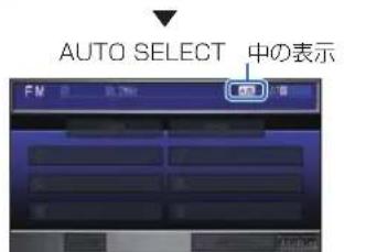 Honda Stepwgn (2010) - 自動的に記憶するとき (AUTO SELECT) - 3