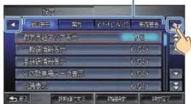 Honda Stepwgn (2010) - タブスイッチがあるとき - 1