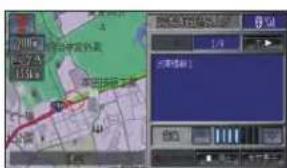 Honda Stepwgn (2010) - 音声で情報を確認する通信 - 4
