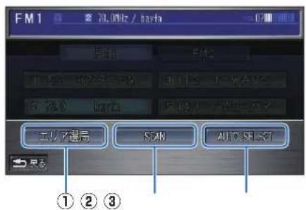 Honda Stepwgn (2010) - ラジオのオーディオメニュー画面の見かた - 1