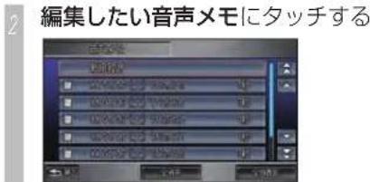 Honda Stepwgn (2010) - タイトルを編集する - 2