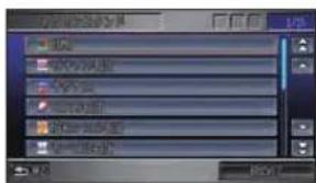 Honda Stepwgn (2010) - 表示させたい種類にタッチする - 1