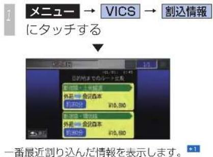 Honda Stepwgn (2010) - 受信済みの割り込み情報を再表示するとき - 1
