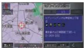 Honda Stepwgn (2010) - 施設マークに合わせたとき - 2