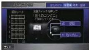 Honda Stepwgn (2010) - 声を覚えさせる(学習モード) - 4