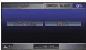 Honda Stepwgn (2010) - パーソナル・ホームページと 同期する - 1