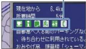 Honda Stepwgn (2010) - サービスエリアやパーキング エリアの情報を見る - 2