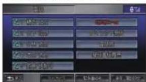 Honda Stepwgn (2010) - 電話帳を確認する - 1