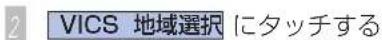 Honda Stepwgn (2010) - 都道府県のリストから選ぶとき - 2