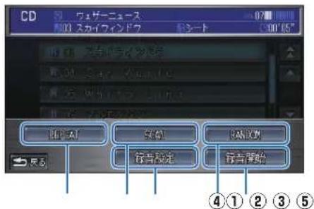 Honda Stepwgn (2010) - 音楽 CD のオーディオメニュー画面の見かた - 1