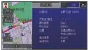 Honda Stepwgn (2010) - 台風情報があるとき - 1
