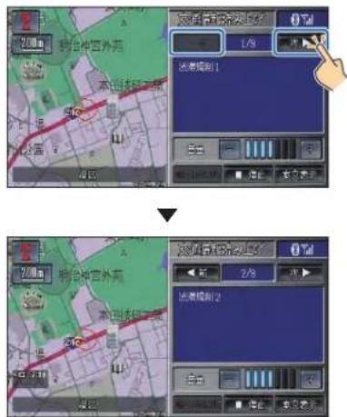 Honda Stepwgn (2010) - 他のページに情報があるとき - 2