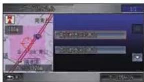 Honda Stepwgn (2010) - 回避エリア情報を読み込む - 2