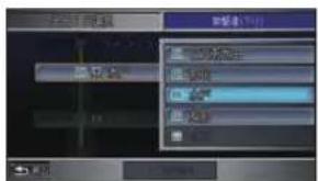 Honda Stepwgn (2010) - インターチェンジを指定する - 5
