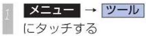 Honda Stepwgn (2010) - スケジュールを追加するには - 1