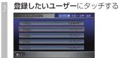 Honda Stepwgn (2010) - 声を覚えさせる(学習モード) - 3