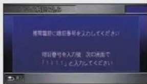 Honda Stepwgn (2010) - \*3・FOMA を接続した場合 - 1