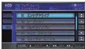 Honda Stepwgn (2010) - リスト画面から探すには - 6
