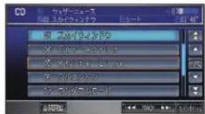Honda Stepwgn (2010) - 車の速度に応じて音量を自動で調節する(車速連動音量) - 1