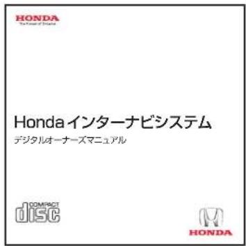 Honda Stepwgn (2010) - デジタルオーナーズマニュアル(CD-ROM版) - 1