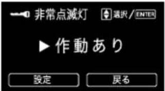 SUBARU Impreza Sport Hybrid (2015) - ●設定メニュー：車両設定 - 3