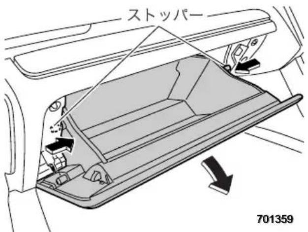 ストッパー 701359