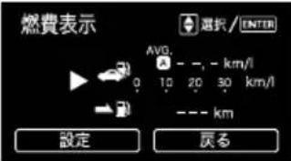 SUBARU Impreza Sport Hybrid (2015) - ●設定メニュー：画面設定 - 3