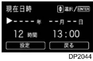 SUBARU Impreza Sport Hybrid (2015) - ●設定メニュー：時刻／日付 - 2