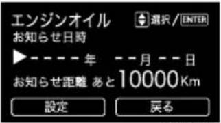 SUBARU Impreza Sport Hybrid (2015) - ●設定メニュー：メンテナンス - 2