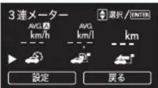 SUBARU Impreza Sport Hybrid (2015) - ●設定メニュー：画面設定 - 5