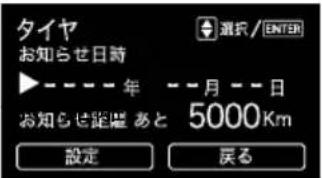 SUBARU Impreza Sport Hybrid (2015) - ●設定メニュー：メンテナンス - 4