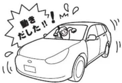 動き だした!!
