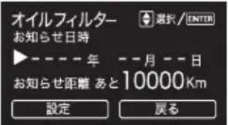 SUBARU Impreza Sport Hybrid (2015) - ●設定メニュー：メンテナンス - 3