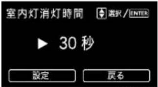 SUBARU Impreza Sport Hybrid (2015) - ●設定メニュー：車両設定 - 6