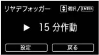 SUBARU Impreza Sport Hybrid (2015) - ●設定メニュー：車両設定 - 5