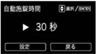 SUBARU Impreza Sport Hybrid (2015) - ●設定メニュー：車両設定 - 4