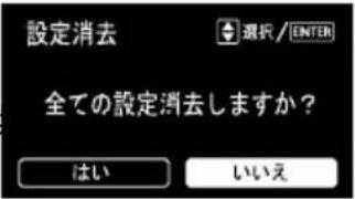 SUBARU Impreza Sport Hybrid (2015) - ●設定メニュー：メンテナンス - 7