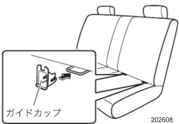 ガイドカップ 202608