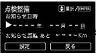 SUBARU Impreza Sport Hybrid (2015) - ●設定メニュー：メンテナンス - 5