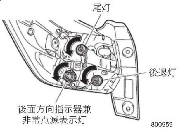 SUBARU Impreza Sport Hybrid (2015) - ■尾灯、後退灯、後面方向指示器 兼 非常点滅表示灯（ハザードランプ） - 4
