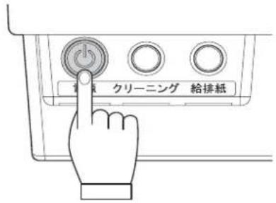 クリーニング 給排紙