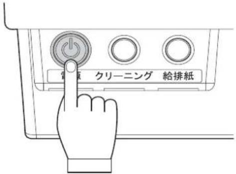 電圧 クリーニング 給排紙