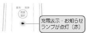 PANASONIC EH-SP55 - 充電表示・お知らせ ランプの点灯を 確認する - 2