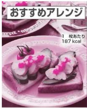 おすすめアレンジ 1 收あたり 187 kcal