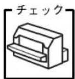 EPSON VP-4300 - 印刷される文字が画面表示と異なる - 5