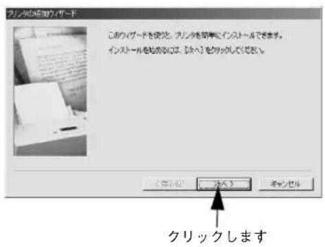 プロドバイザードを設定する このプロドバイザードを使うと、プロドバイザードを同様にインストールできます。 インストールを始めるには、『かへ』をカックしてください。 <帮助(H) <帮助(S) キャンセル クリックします