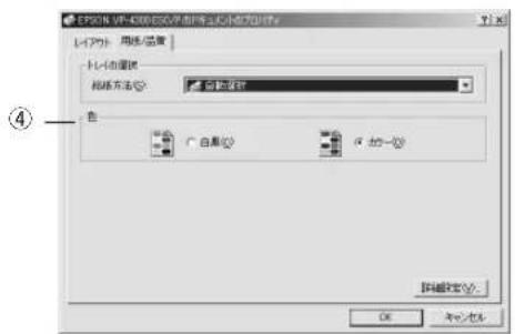 EPSIN VP-430 ESC/PC 設解: ファイド 用紙/出力 印刷書名: 100 x 100 data per inch 印刷書類: 文本・音楽・音像・音動・音譜・音視・音譜・音動・音譜・音動・音譜・音動・音譜・音動・音譜・音動・音譜・音動・音譜・音動・音譜・音動・音譜・音動・音譜・音動・音譜・音動・音譜・音動・音譜・音動・音譜・音動・音譜・音動・音频・音動・音動・音動・音動・音動・音動・音動・音動・音動・音動・音動・音動・音動・音動・音動・音動・音動・音動・音動・音動・音動・音動・音動・音動・音動・音動・音動・音動・音動・音動・音動・音動・音動・音動 印刷書名: 100 x 100 data per inch 印刷書類: 文本・音楽・音像・音動・音動・音動・音動・音動・音動・音動・音動・音動・音動・音動・音動・音動・音動・音動・音動・音動・音動・音動・音動・音動・音動・音動・音動・音動・音動・音動・音動・音動・音動・音動・音動・音動の 印刷書名: 文本・音楽・音像・音動・音動・音動・音動・音動・音動・音動・音動・音動・音動・音動・音動・音動・音動・音動・音動の 印刷書名: 文本・音楽・音像・音動・音動・音動・音動・音動・音動・音動・音動・音動・音動の 印刷書名: 文本・音楽・音像・音動・音動・音動・音動・音動・音動・音動の 印刷書名: 文本・音楽・音像・音動・音動・音動・音動・音動の 印刷書名: 文本・音楽・音像・音動・音動・音動の 印刷書名: 文本・音楽・音像・音動・音動の 印刷書名: 文本・音楽・音像・音動・音動の 印刷書名: 文本・音楽・音像・音動・音動の 印刷書名: 文本・音楽・音像・音動・音動の 印刷書名: 文本・音楽・音像・音動・音動の 印刷書名: 文本・音楽・音象 - 正式文義 OK キャンセル