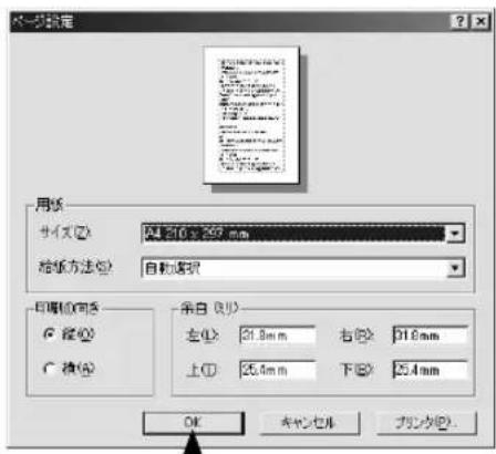 纸张 用纸 半径(Z): 44.210 x 297 mm 纸张方法(P): 自动捕捉 可编辑(可选) ○ 线(O) ○ 植(A) 条自(T) 左(L): 31.8mm 右(R): 31.6mm 上(T): 25.4mm 下(E): 25.4mm OK 好令(C) 动态(D)